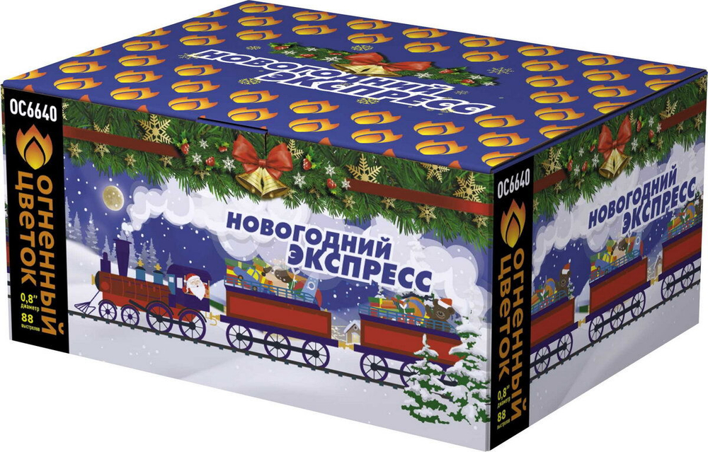 ОС6640 Салют "Новогодний экспресс" (0,8" х 88 залпов)