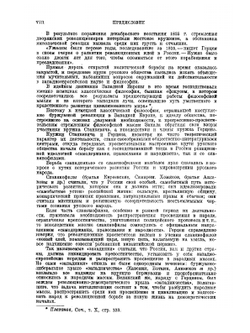 Избранные философские сочинения | В. Г. Белинский