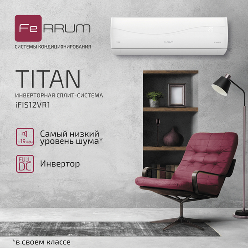 Инверторный кондиционер FeRRUM Titan iFIS12VR1/iFOS12VR1