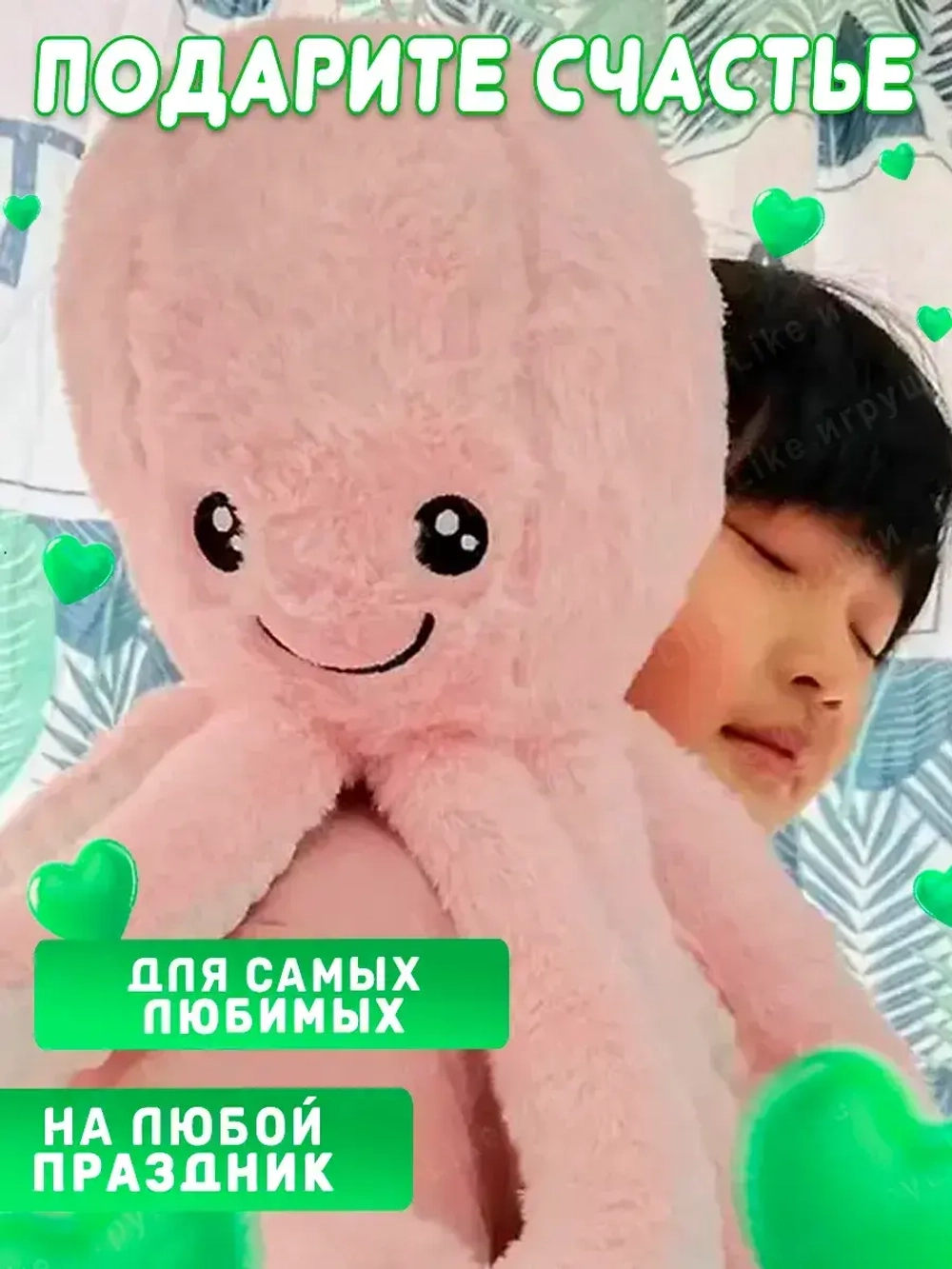 Мягкая игрушка осьминог 22 см