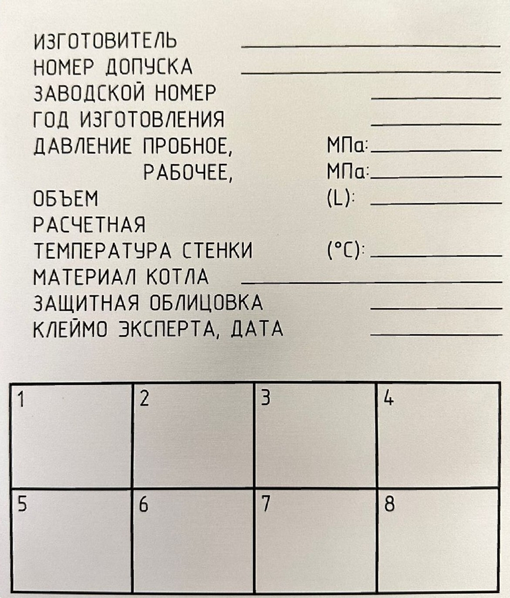 Табличка для вагонов-цистерн СМГС.