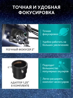 Телескоп Добсона Levenhuk New Skyline PRO 10 (250/1270) Retractable - вид фокусера, аксессуары в комплекте