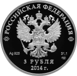 3 рубля. Биатлон - Олимпийские зимние игры в Сочи. 2014 год