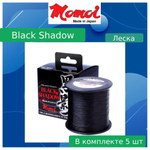 Монофильная леска рыболовная Black Shadow 0,2 мм 3 шт.