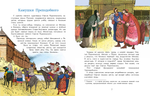 Коломна. Маленький город с большой историей