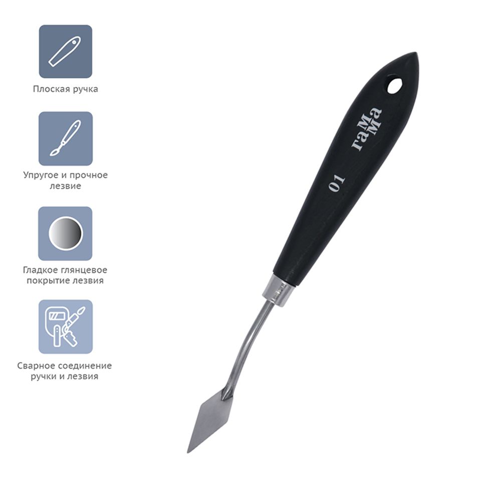 Мастихин  Гамма Студия, №01