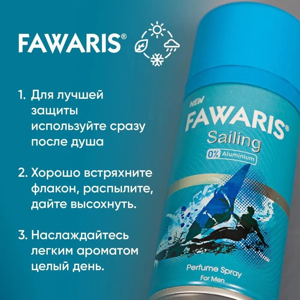 Дезодорант мужской спортивный FAWARIS Sailing 150 мл