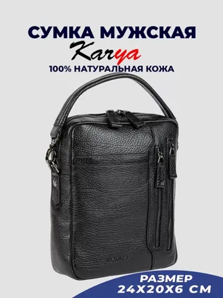 Сумка на плечо кожаная