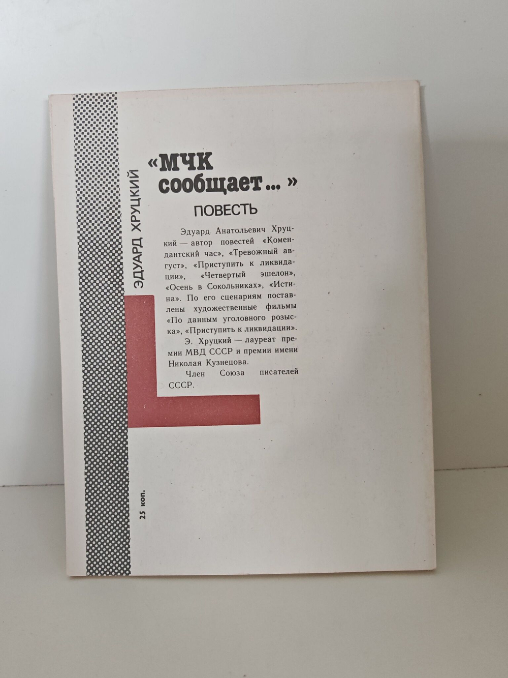 МЧК сообщает