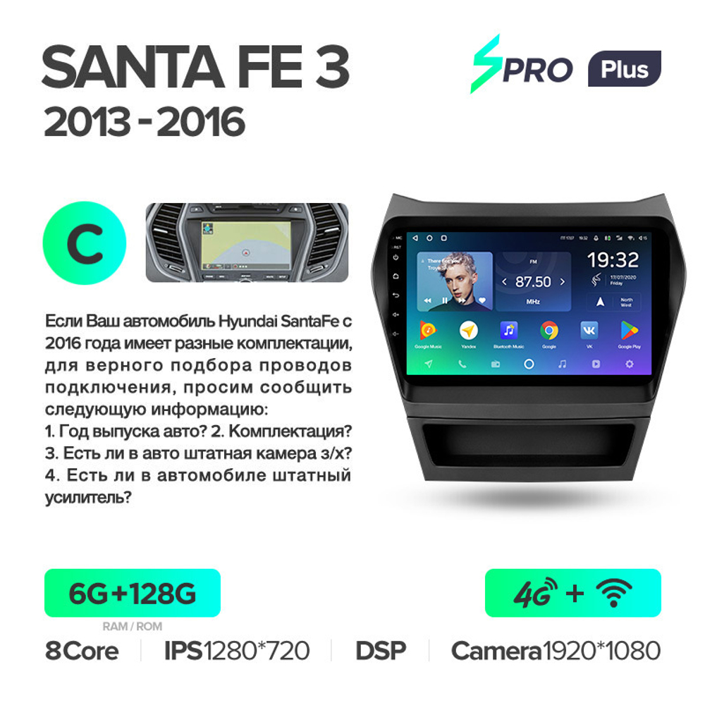 Teyes SPRO Plus 9" для Hyundai Santa Fe 2013-2016