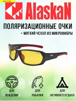 Поляризационные очки водителя (рыбака, охотника)