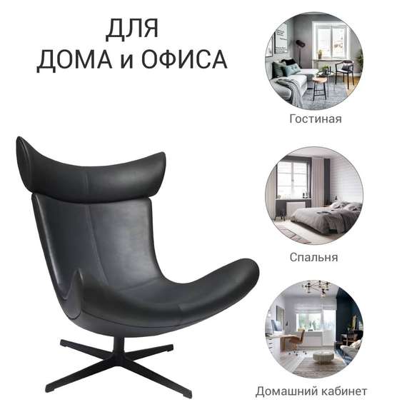 Кресло Toro, чёрная экокожа
