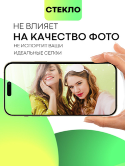 Стекло антишпион BROSCORP для Apple iPhone 15 Plus (арт.IP15PLUS-FSP-GLASS-SPY )