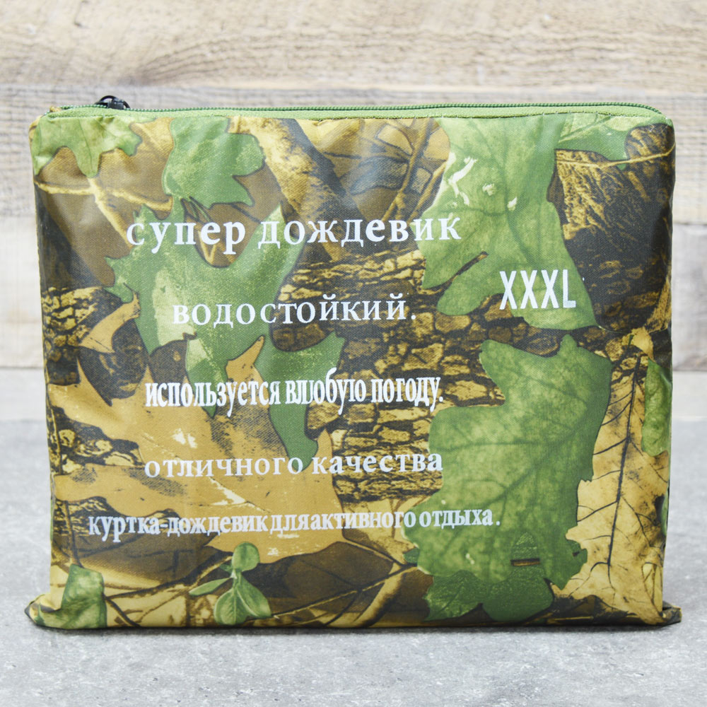 Дождевик прочный, кнопки, р.3XL, 4XL, PVC МХ-1