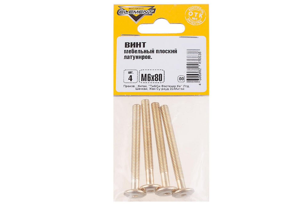 ВИНТ МЕБЕЛ.ПЛОСК. М6X 80ММ (ЛАТУНИРОВАН. 4 ШТ)