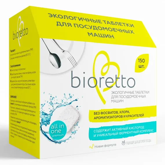 Таблетки Bioretto для посудомоечной машины 150 штук