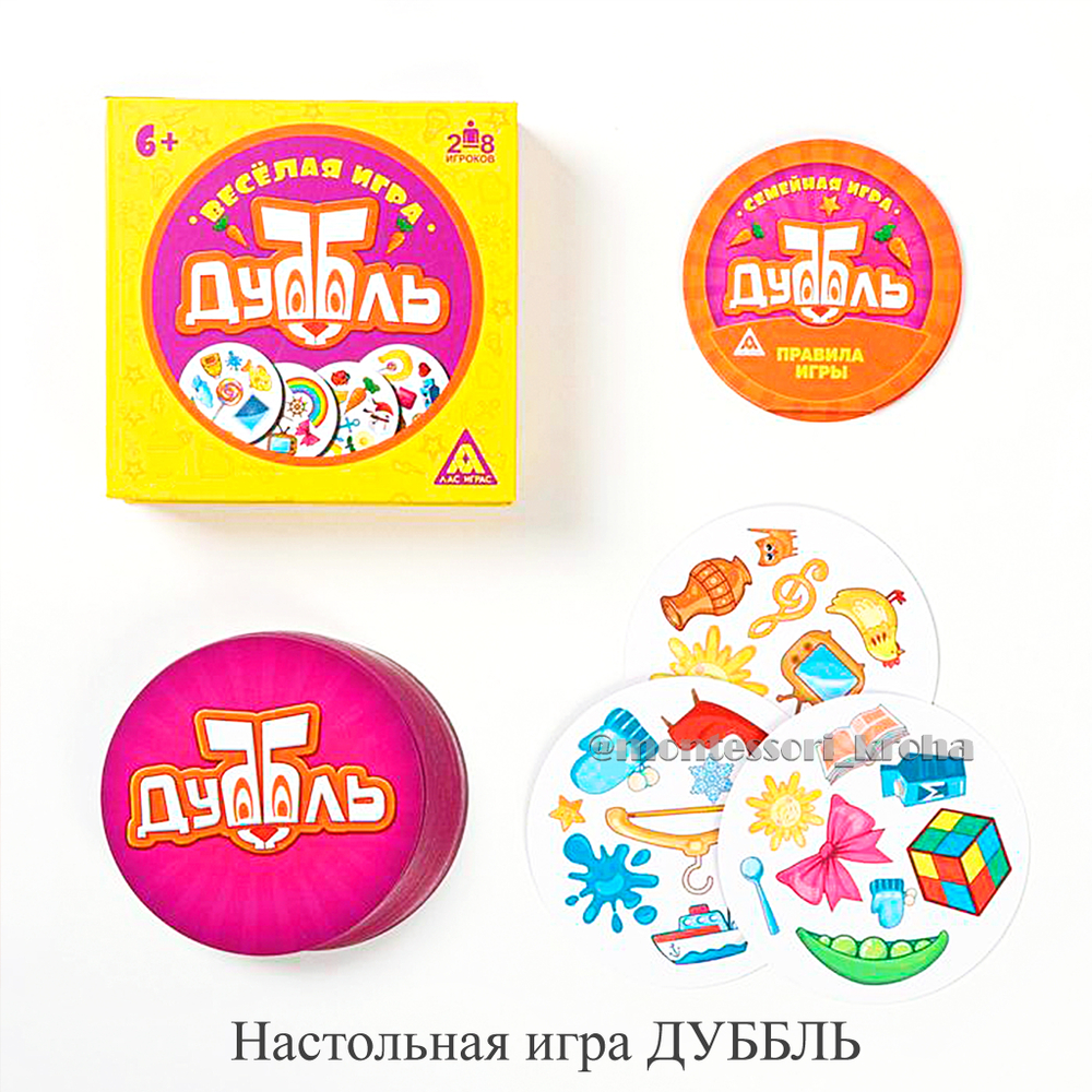 Настольная игра «ДУББЛЬ»