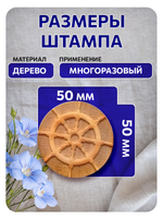 Комбо деревянный штамп 013 + синяя по ткани 20 мл