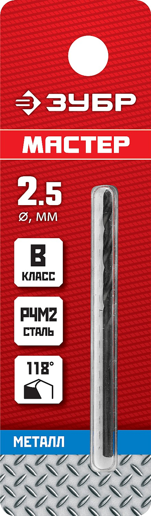 29605-2.5 сверло по металлу
