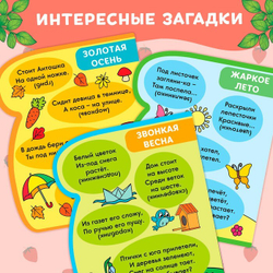 Водная раскраска с маркером м заданиями «Рисуем водой. Загадки про времена года»