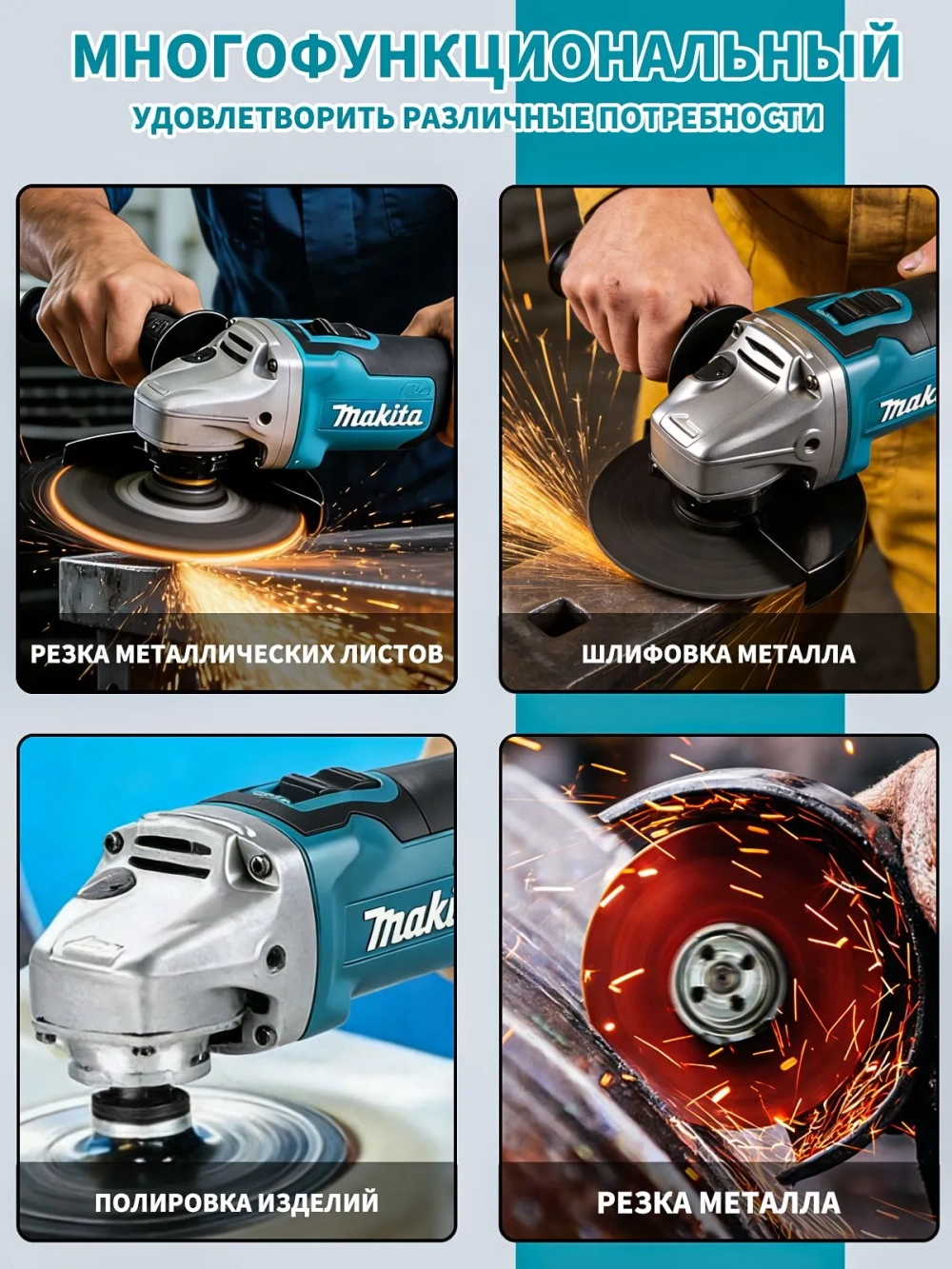 Беспроводная угловая мельница MAKITA, бесщеточный двигатель 125 мм