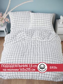 Пододеяльник бязь Сказка "Торино" 1,5-спальный на молнии 145x215 см