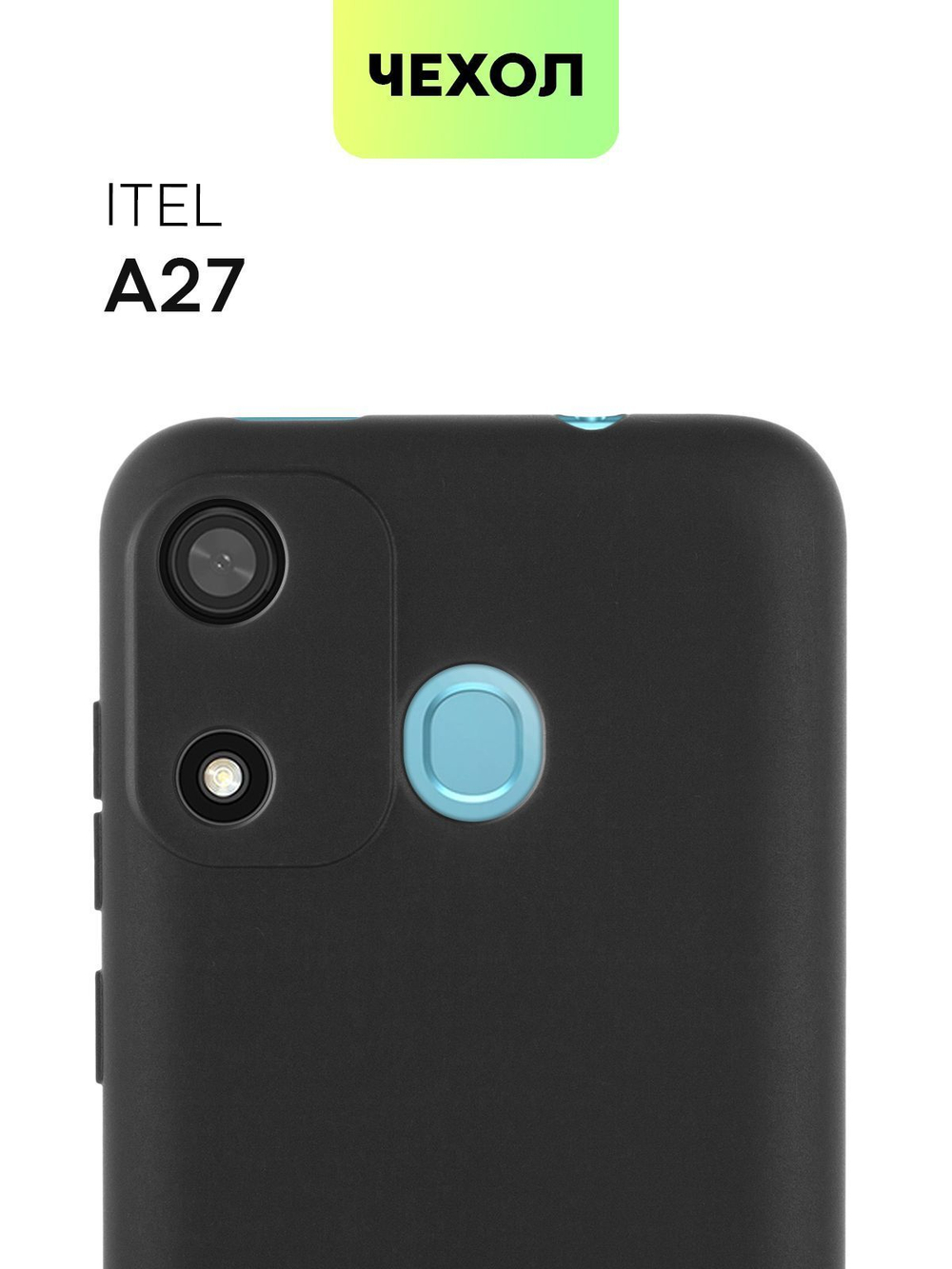 Чехол BROSCORP для Itel A27 (арт. ITEL-A27-COLOURFUL-BLACK)