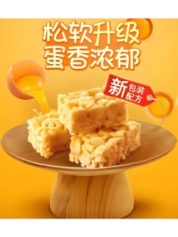 Шакима со вкусом яичного желтка 311 г