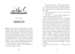 Пендервики весной. Книга 4
