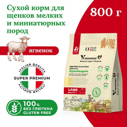 Yummy Linea корм для щенков малых и миниатюрных пород, ягненок, 800 гр