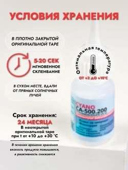 Супер клей секундный момент универсальный строительный , 1шт