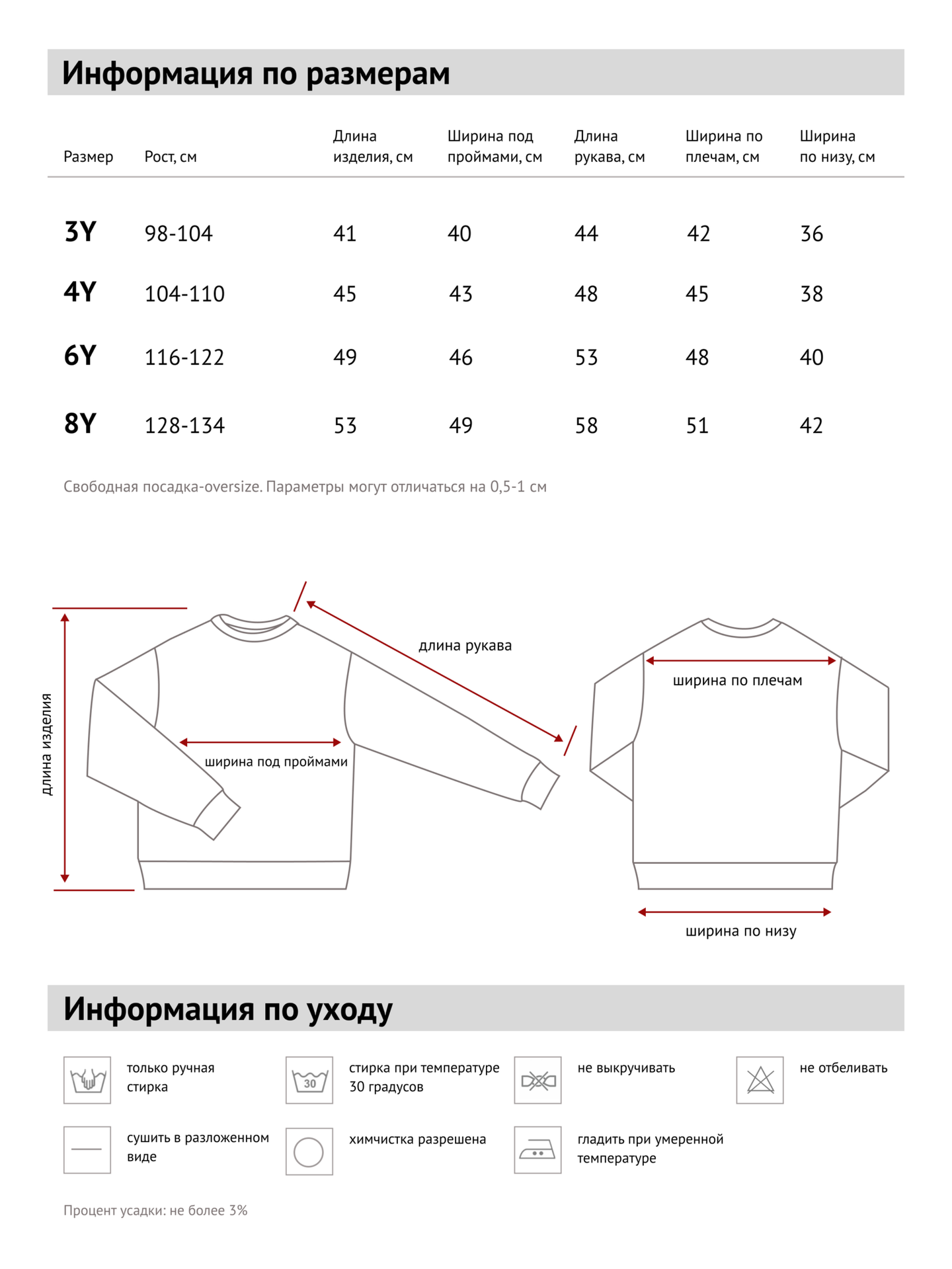 Джемпер детский "Букварь"