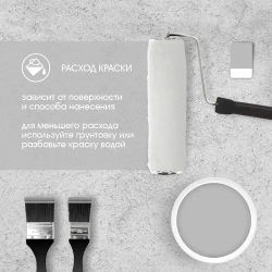 UNDERTONE Краска Быстросохнущая, Гладкая, Акриловая, Матовое покрытие, 0.9 л, 1.2 кг, светло-серый