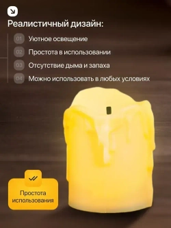 Свеча светодиодная, эффект оплавленного воска, 4 штуки