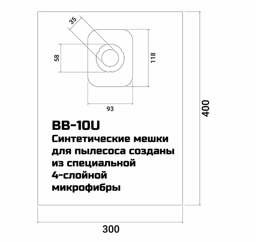 Мешок для пылесоса Bort BB-10U, набор 5 шт, сменный, синтетическая ткань, белый