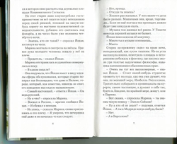 Самое большое животное