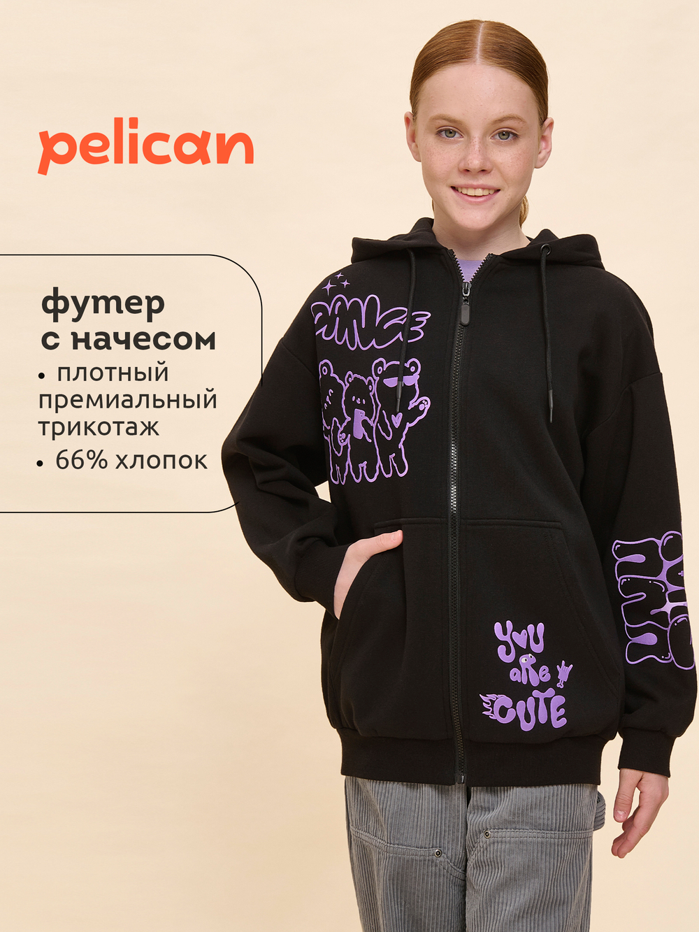 Толстовка для девочек