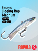 Балансир для зимней рыбалки RAPALA Jigging Rap Magnum 07 /CHB/ 7см, 32гр.