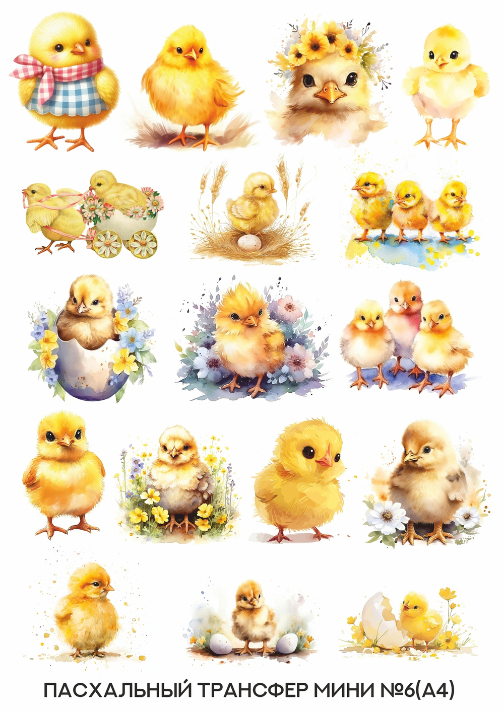 Трансфер для декупажа переводной рисунок для поверхностей пасхальный мини 006