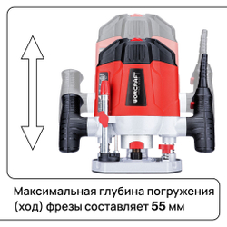WORCRAFT Фрезер по дереву электрический, кромочный 1200 Вт, 30000 об/мин. Регулировка глубины строгания.