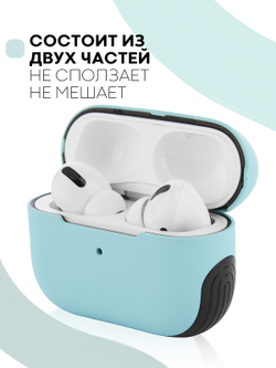 Чехол КАРТОФАН для Apple AirPods Pro (арт. AIRPRO-TPU-PC-MATT-SKY)