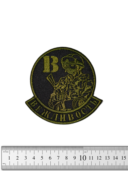 Шеврон Вежливость вышивка. Чёрный