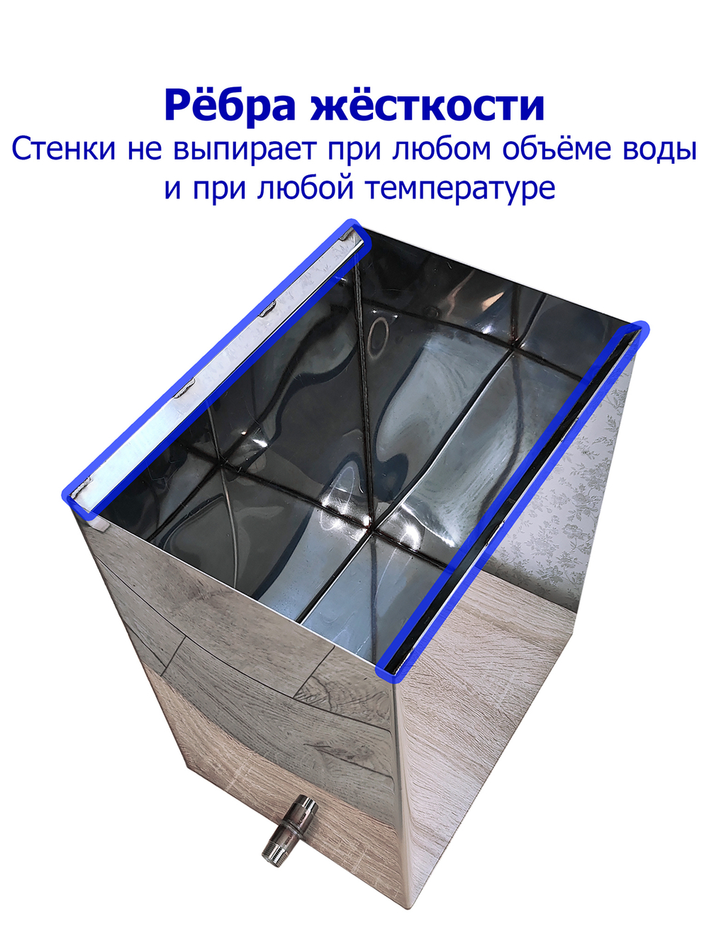 Бак для печи (бани) 60 л. из нержавейки 1 мм