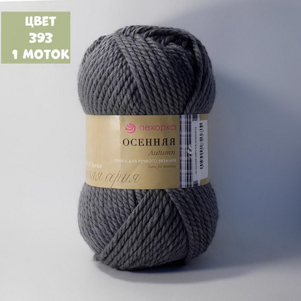 Осенняя (Пехорка)