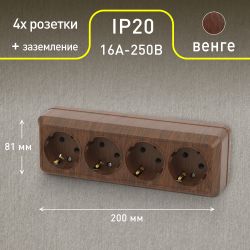 Розетка Intro Quadro 2-208-10 с заземлением четырёхместная 4х2P+E, 16А-250В, IP20, ОУ, венге
