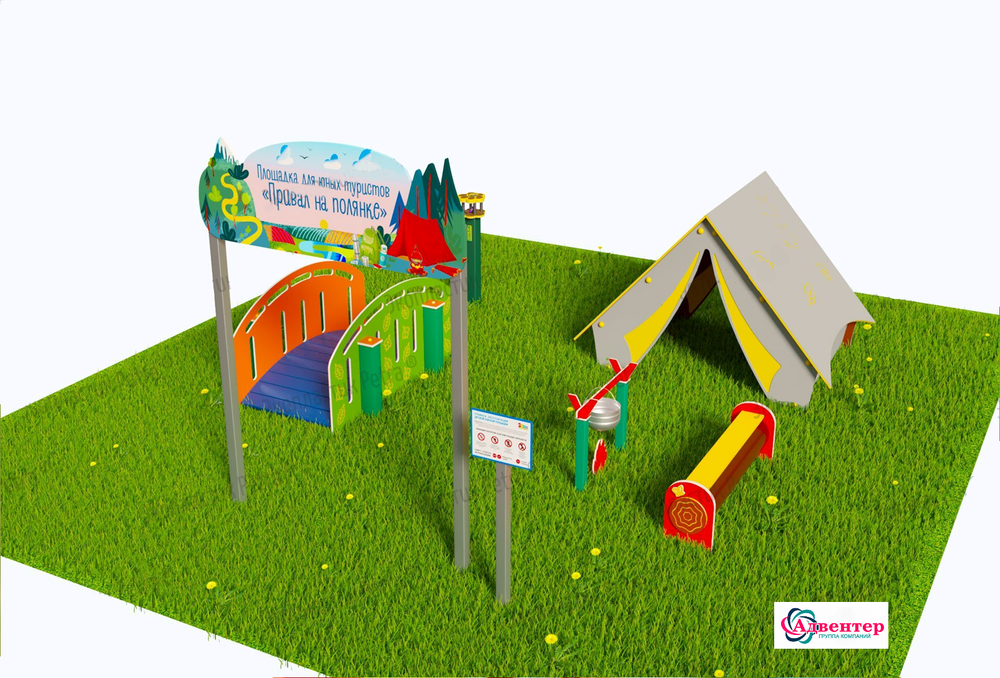 Туристическая площадка Привал на полянке Мини