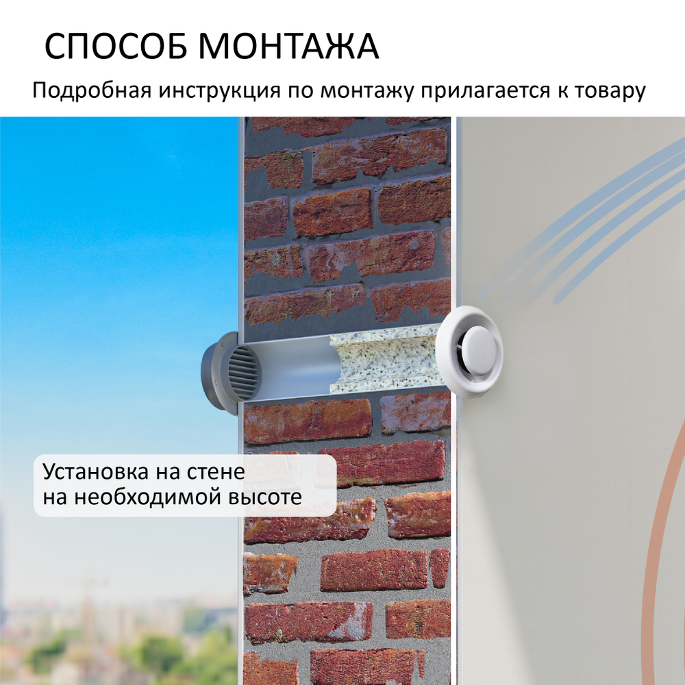 Вентиляционный клапан Norvind lite