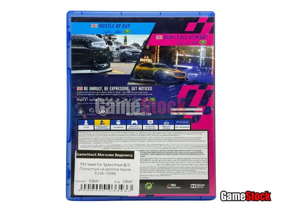 PS4 Need For Speed Heat (Б/У, Полностью на русском языке, CUSA-15090)