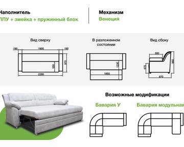 Диван БАВАРИЯ 1.90