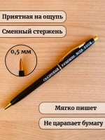 Ручка шариковая подарочная с лазерной гравировкой Рукожоп